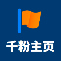 Facebook 千粉公共主页｜海外社媒运营推广专用